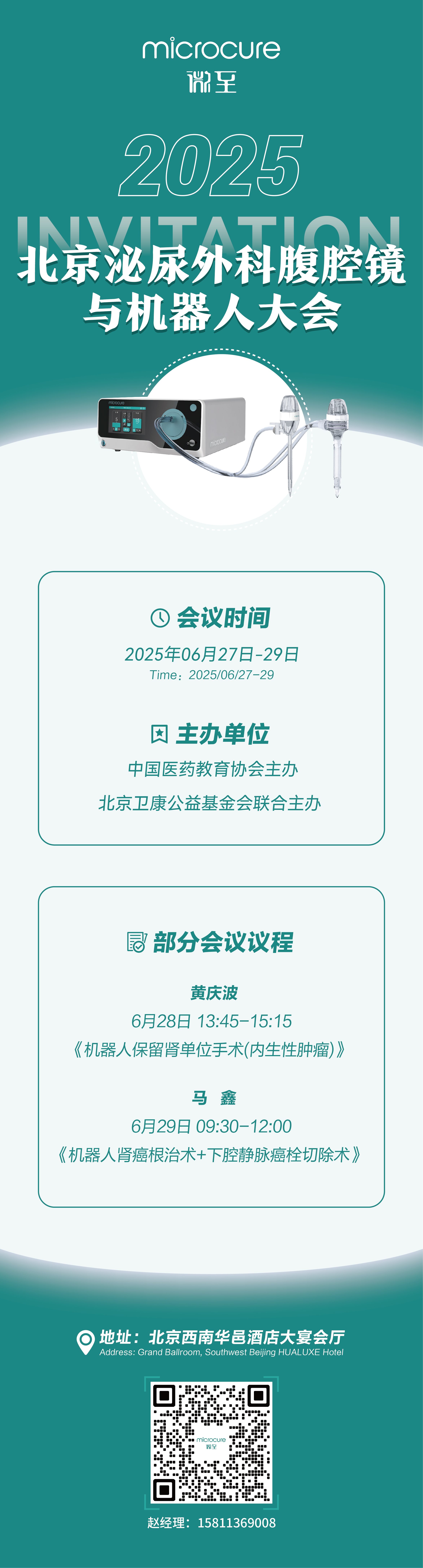 展會海報(1).jpg